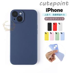 スマホケース iPhone14 ケース 無地 おしゃれ シンプル レディース 耐衝撃おすすめ 携帯ケース アイフォンケース 韓国