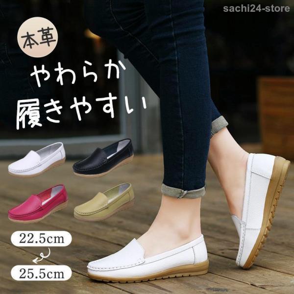 ローファー パンプス レディース 歩きやすい ママ靴 スリッポン ウェッジヒール フラット ぺたんこ...
