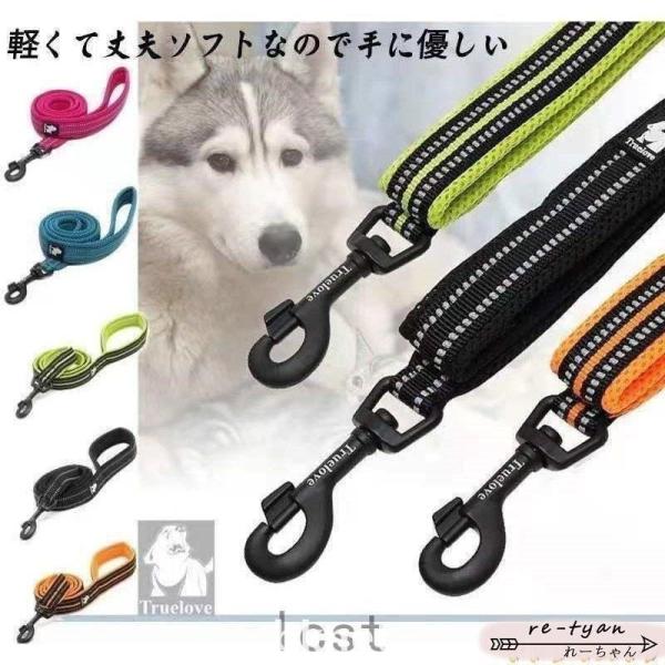 リード 犬用 リード ワンちゃん  中型犬 大型犬 持ちやすい ソフトハンドル おしゃれ 大型犬 小...