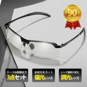 サングラス メンズ 偏光 調光 偏光サングラス...の詳細画像2