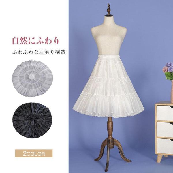 【大特価】パニエ ホワイト ふわふわ Aライン コスチューム用小物 レディース ボリューム アップ ...