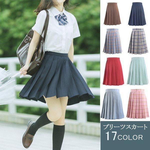 5色追加　制服 スカート チェック セーラー服 大きいサイズ　S~5XL ティーンズエバー 学生服 ...