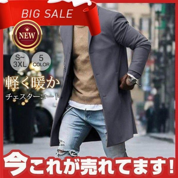 【値下げ】チェスターコート メンズ 無地 ビジネス ジャケット ラシャコート ロングコート メルトン...