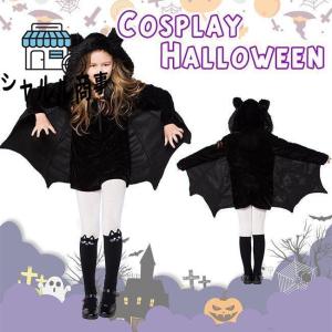 ハロウィン コスプレ衣装 子供 バンパイア 吸血鬼 仮装 ヴァンパイア 蝙蝠 コウモリ コスチューム 子供用 キッズ アニマル