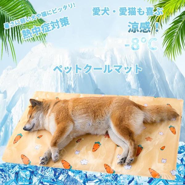 ペットクールマット 冷感 ペット用ひんやりマット 冷却マット 犬猫用 ひえひえ爽快 冷えマット 熱中...