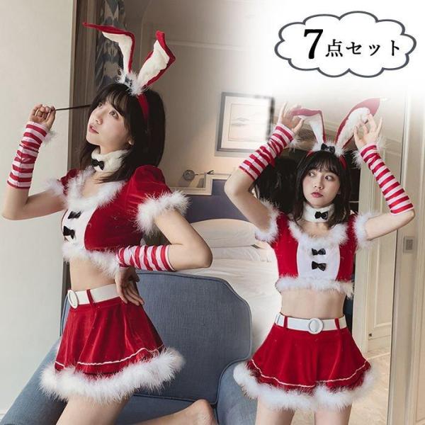 サンタ 衣装 レディース バニーサンタクロース ハロウィン コスプレ クリスマス 可愛いコスプレ か...