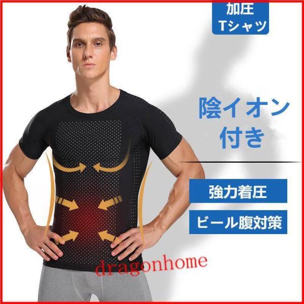 加圧タンク 男性用 加圧Tシャツ 補正下着 メンズ タンク お腹周り インナー 着圧 矯正 補正 メ...