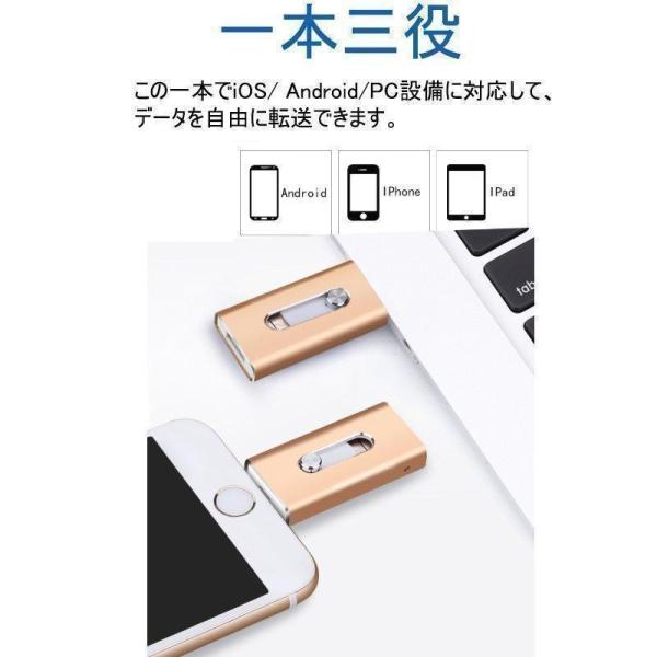 【値下げ】USBメモリ 64gb iPhone iPad Lightning フラッシュメモリバック...