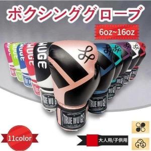 ボクシング ボクシンググローブ ボクシング 格闘...の商品画像
