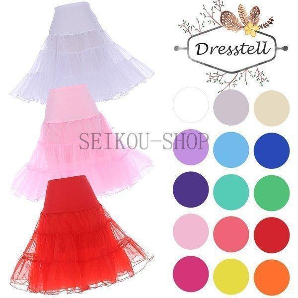 パニエ ボリューム ペチコート ドレスインナー チュール 安い カラフル チュチュスカート ショート...