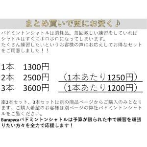 バドミントン シャトル ガチョウ 3号 12個...の詳細画像3