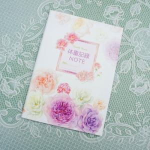 ローズ健康ノート 体重記録 A5サイズ 薔薇 おしゃれ 日本製 健康管理