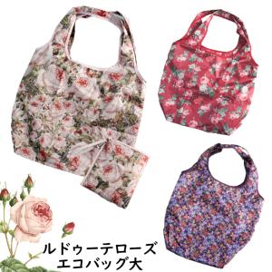 エコバッグ大 LA LUICE ルドゥーテローズ ラルイス 薔薇 ローズ おしゃれ 畳める コンパクト 薔薇雑貨｜barazakkawithheart