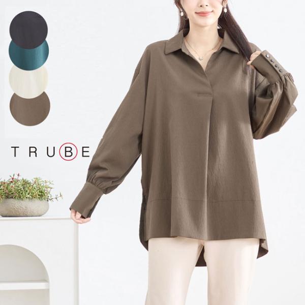 シャツブラウス スキッパーVネック TRUBE  2026ss L〜LLサイズ ブラック アイボリー...