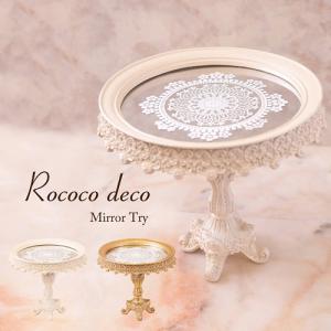 ディスプレイスタンドミラートレー ロココデコ ホワイト ゴールド 小物置き 小物 クラシカル 薔薇雑貨 トレイ アンティーク調 リボン
