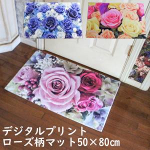 キッチンマット ローズ 薔薇型 バラ柄 室内用 玄関マット フロアマット