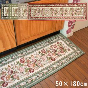 キッチンマット 50×180cm Lサイズ シェニール織 ロングマット 高級感 ローズ柄　薔薇 ピンク レッド ブルー グリーン エレガント 新生活 2022