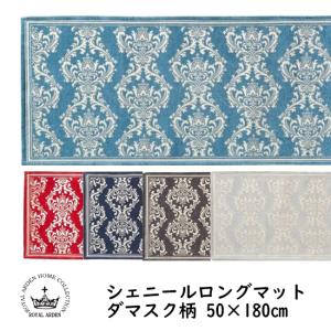 キッチンマット 180 高級感 おしゃれ シェニ...の商品画像