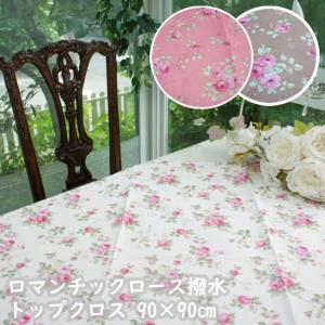 未開封 ミントン ハドンホール テーブルクロス 120×120 ピンク 黄色 未開封 ミントン ハドンホール テーブルクロス 120×120 ピンク 黄色 未