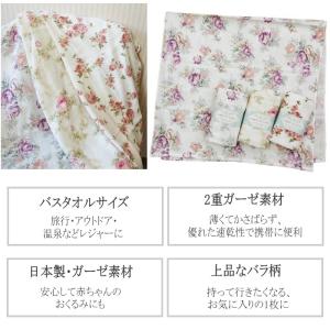 バスタオル おしゃれ ガーゼ 花柄 薔薇 ロー...の詳細画像4