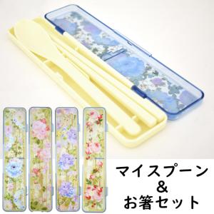 マイスプーン＆お箸セット エレガントローズ ケース
