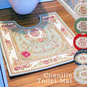 トイレマット シェニール織　高級感 ローズ柄　薔薇 ピンク ベージュ ブラウン グリーン エレガント