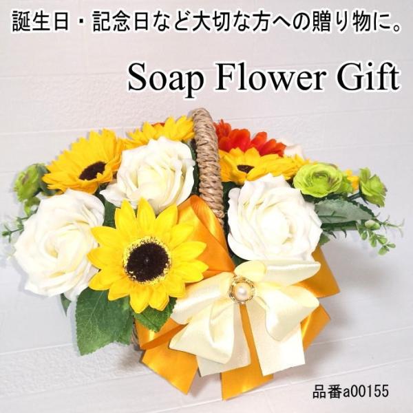 ソープフラワー 花かご 薔薇 ひまわり 15本 はなかご バスケット 薔薇かご
