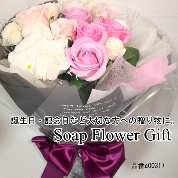ソープフラワー 花束 薔薇 15本 花束 ブーケ ギフト