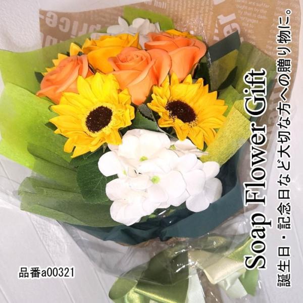 ソープフラワー 花束 薔薇 ひまわり 10本 花束 ブーケ ギフト