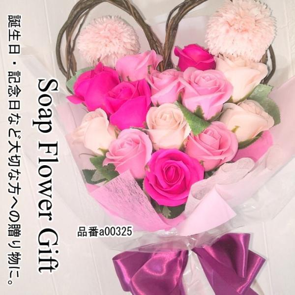 ソープフラワー 花束 薔薇 15本 花束 ブーケ ギフト