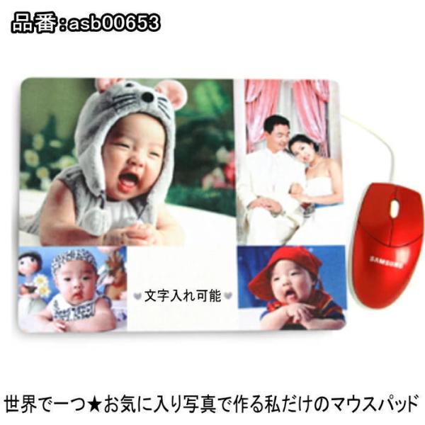 写真入りマウスパッド ギフト オリジナルマウスパッド 世界で一つ