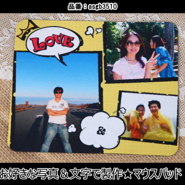 写真入りマウスパッド ギフト オリジナルマウスパッド 世界で一つ