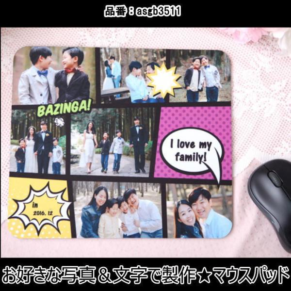 写真入りマウスパッド ギフト オリジナルマウスパッド 世界で一つ