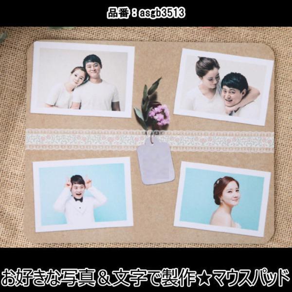 写真入りマウスパッド ギフト オリジナルマウスパッド 世界で一つ