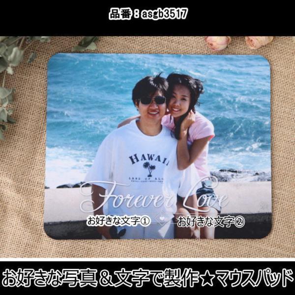写真入りマウスパッド ギフト オリジナルマウスパッド 世界で一つ