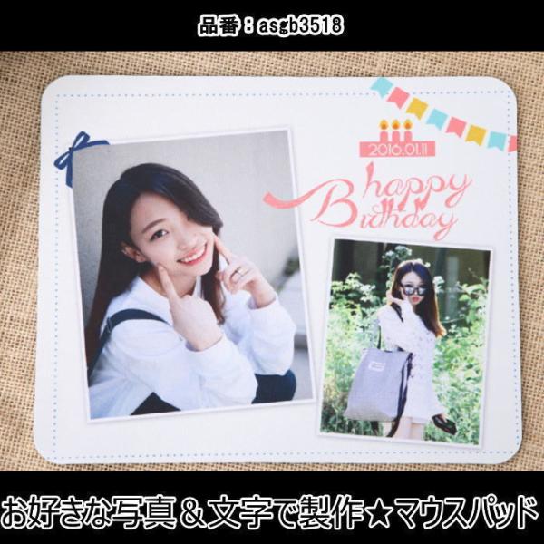 写真入りマウスパッド ギフト オリジナルマウスパッド 世界で一つ