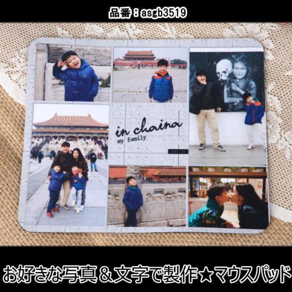 写真入りマウスパッド ギフト オリジナルマウスパッド 世界で一つ