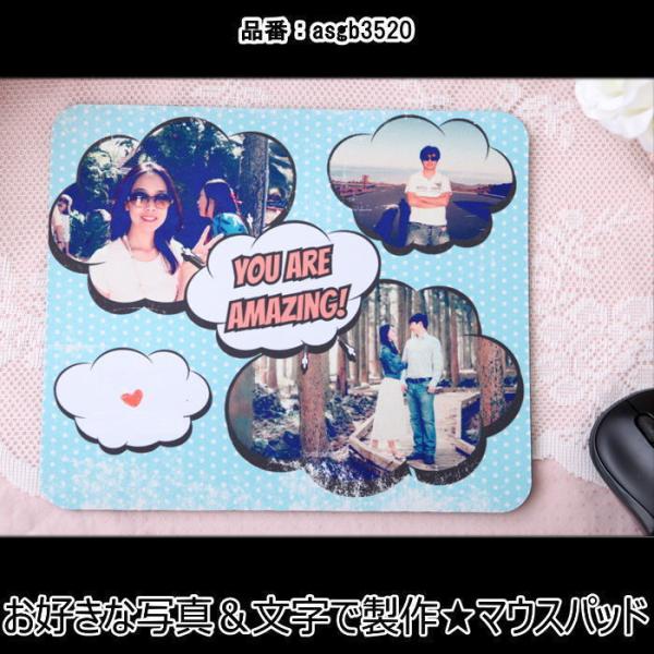 写真入りマウスパッド ギフト オリジナルマウスパッド 世界で一つ