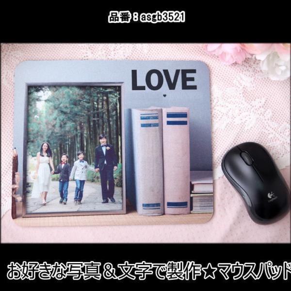 写真入りマウスパッド ギフト オリジナルマウスパッド 世界で一つ