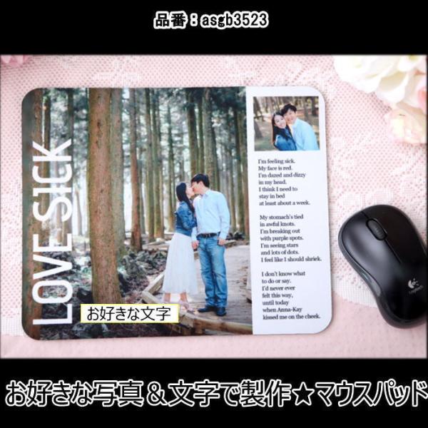 写真入りマウスパッド ギフト オリジナルマウスパッド 世界で一つ