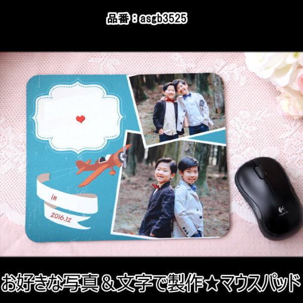 写真入りマウスパッド ギフト オリジナルマウスパッド 世界で一つ