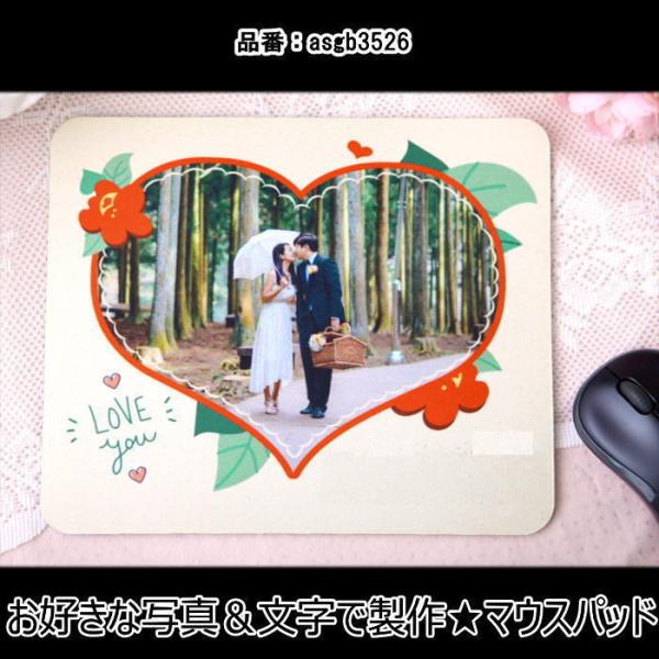 写真入りマウスパッド ギフト オリジナルマウスパッド 世界で一つ