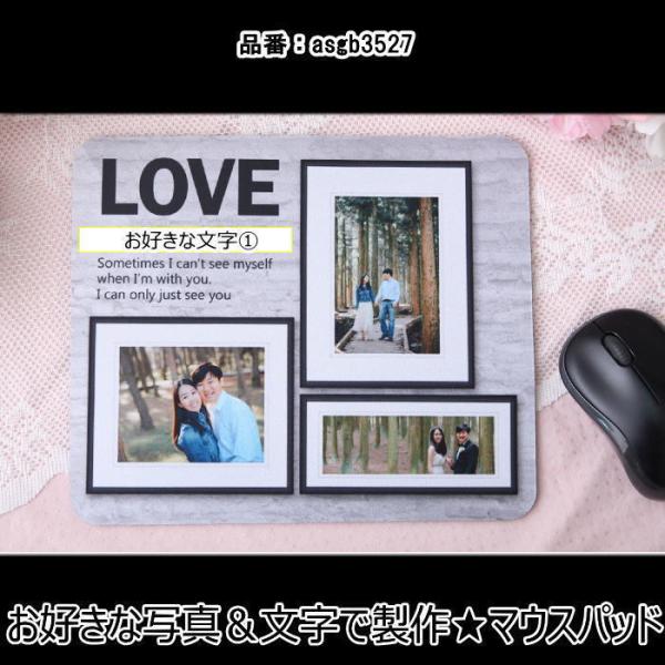 写真入りマウスパッド ギフト オリジナルマウスパッド 世界で一つ