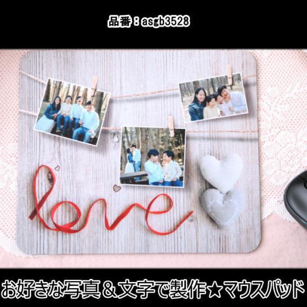 写真入りマウスパッド ギフト オリジナルマウスパッド 世界で一つ