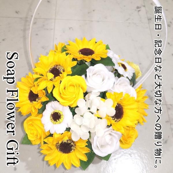 ソープフラワー 花かご 薔薇 ひまわり 22本 はなかご バスケット ギフトフォーユー