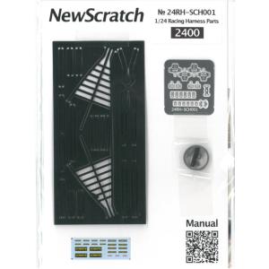 1/24 レーシングハーネス パーツ【NewScratch 24RH-SCH001】