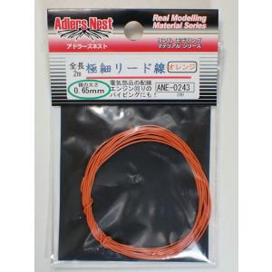 極細リード線 0.65mm オレンジ 2m