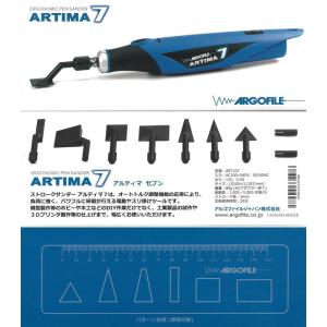 【新品未開封】アルゴファイル 電動ストロークサンダー アルティマ5e ARE アルティマ5e - アルゴファイルジャパン株式会社