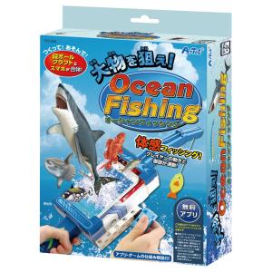 つくってあそんで！ 大物を狙え！オーシャンフィッシング アーテック ARTEC 作って学ぶ 0554...