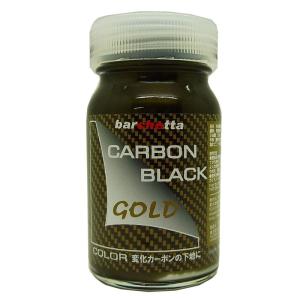 カーボンブラック ゴールド(CARBON Black GOLD) 大瓶50ml
